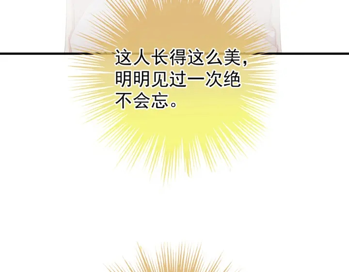 女帝多蓝颜韩漫全集-第61话 伺候我沐浴无删减无遮挡章节图片 