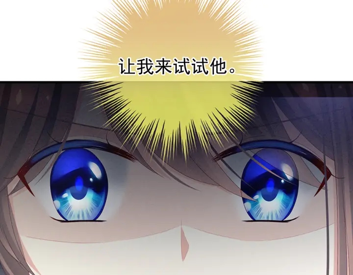 女帝多蓝颜韩漫全集-第61话 伺候我沐浴无删减无遮挡章节图片 