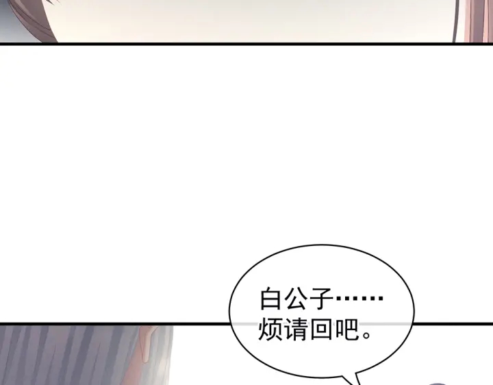 女帝多蓝颜韩漫全集-第61话 伺候我沐浴无删减无遮挡章节图片 