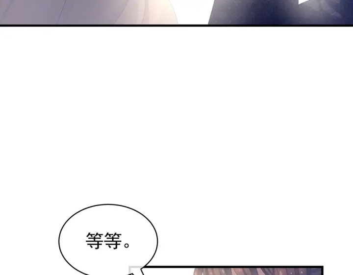 女帝多蓝颜韩漫全集-第61话 伺候我沐浴无删减无遮挡章节图片 