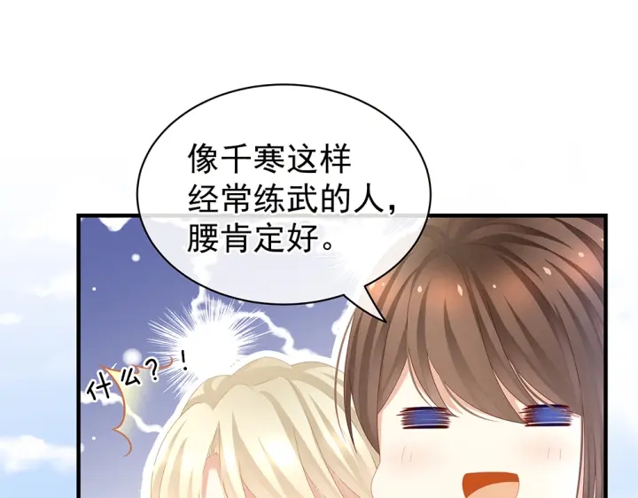 女帝多蓝颜韩漫全集-第61话 伺候我沐浴无删减无遮挡章节图片 