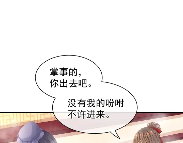 女帝多蓝颜韩漫全集-第61话 伺候我沐浴无删减无遮挡章节图片 