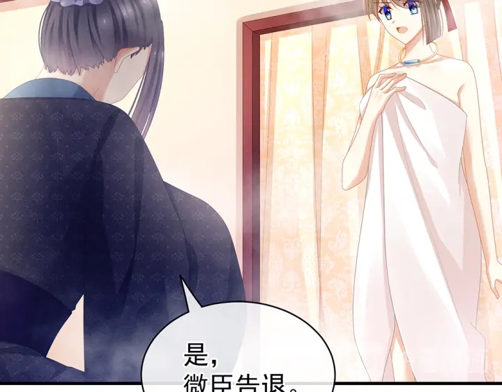 女帝多蓝颜韩漫全集-第61话 伺候我沐浴无删减无遮挡章节图片 