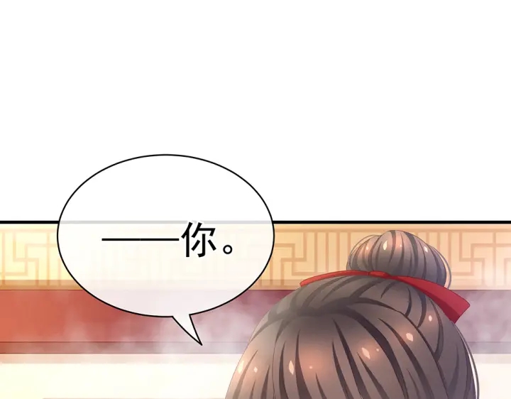女帝多蓝颜韩漫全集-第61话 伺候我沐浴无删减无遮挡章节图片 