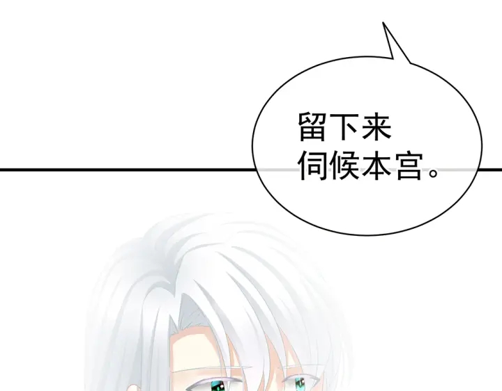 女帝多蓝颜韩漫全集-第61话 伺候我沐浴无删减无遮挡章节图片 