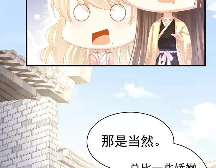 女帝多蓝颜韩漫全集-第61话 伺候我沐浴无删减无遮挡章节图片 
