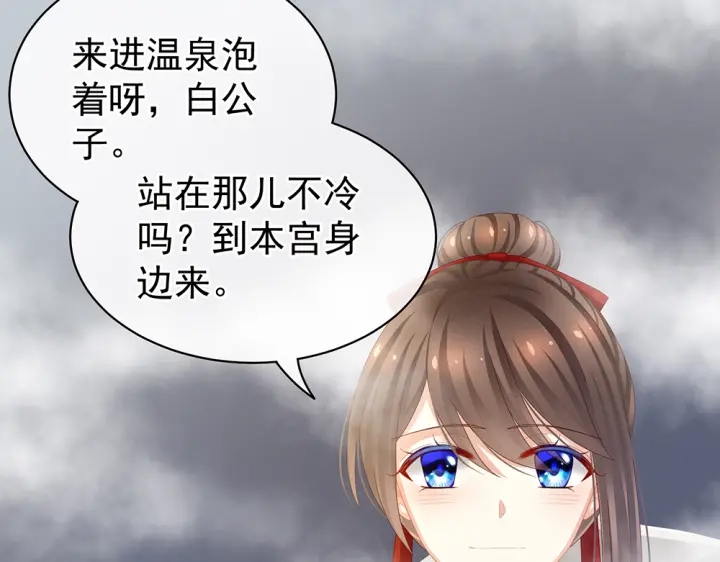 女帝多蓝颜韩漫全集-第61话 伺候我沐浴无删减无遮挡章节图片 