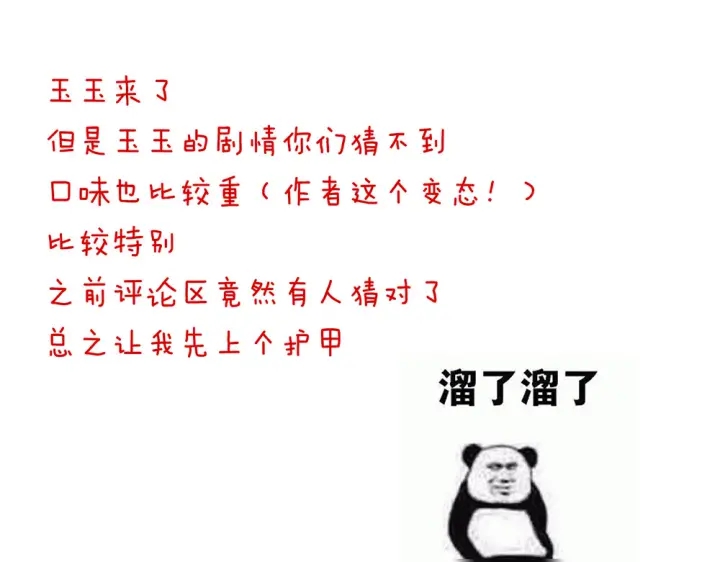 女帝多蓝颜韩漫全集-第61话 伺候我沐浴无删减无遮挡章节图片 