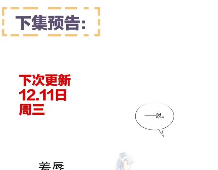 女帝多蓝颜韩漫全集-第61话 伺候我沐浴无删减无遮挡章节图片 
