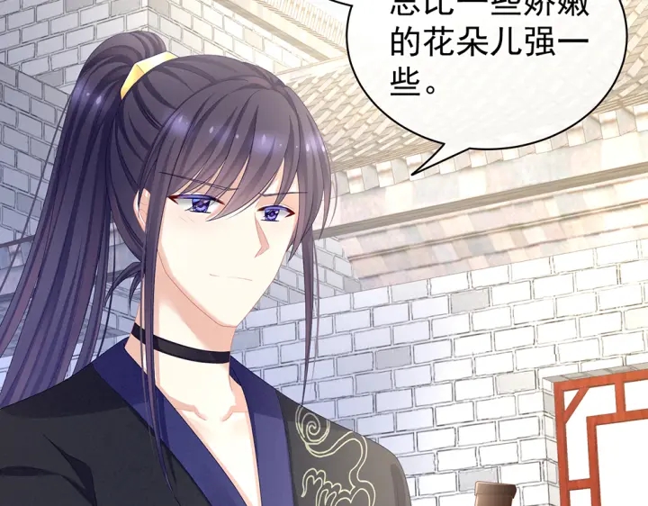 女帝多蓝颜韩漫全集-第61话 伺候我沐浴无删减无遮挡章节图片 