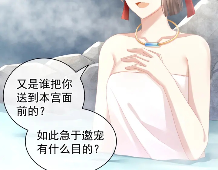 女帝多蓝颜韩漫全集-第62话 脱！无删减无遮挡章节图片 
