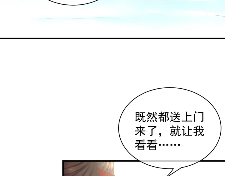 女帝多蓝颜韩漫全集-第62话 脱！无删减无遮挡章节图片 