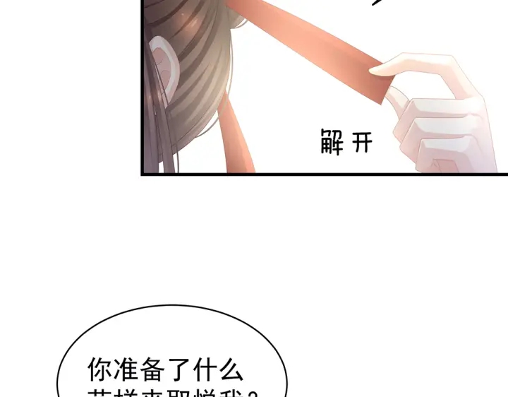 女帝多蓝颜韩漫全集-第62话 脱！无删减无遮挡章节图片 