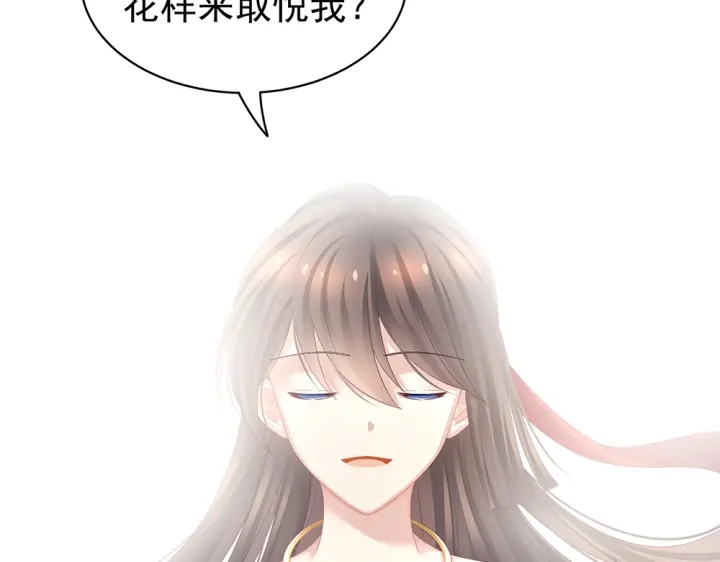 女帝多蓝颜韩漫全集-第62话 脱！无删减无遮挡章节图片 