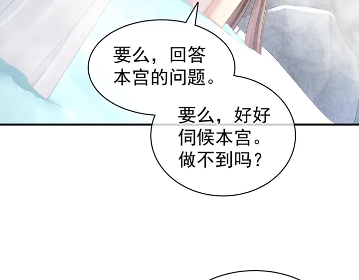 女帝多蓝颜韩漫全集-第62话 脱！无删减无遮挡章节图片 