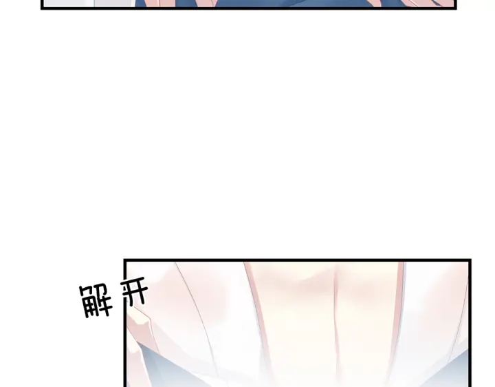 女帝多蓝颜韩漫全集-第62话 脱！无删减无遮挡章节图片 