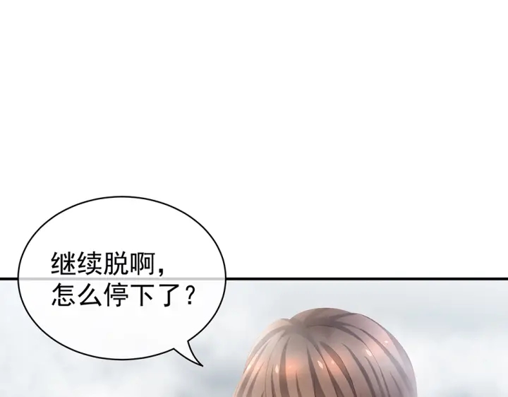 女帝多蓝颜韩漫全集-第62话 脱！无删减无遮挡章节图片 