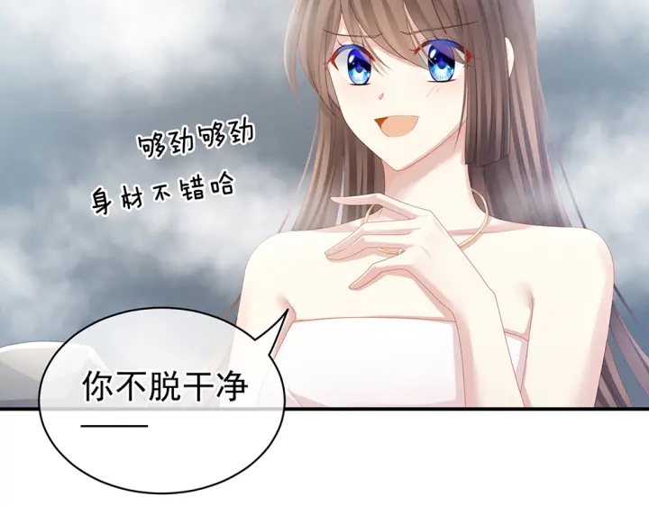 女帝多蓝颜韩漫全集-第62话 脱！无删减无遮挡章节图片 