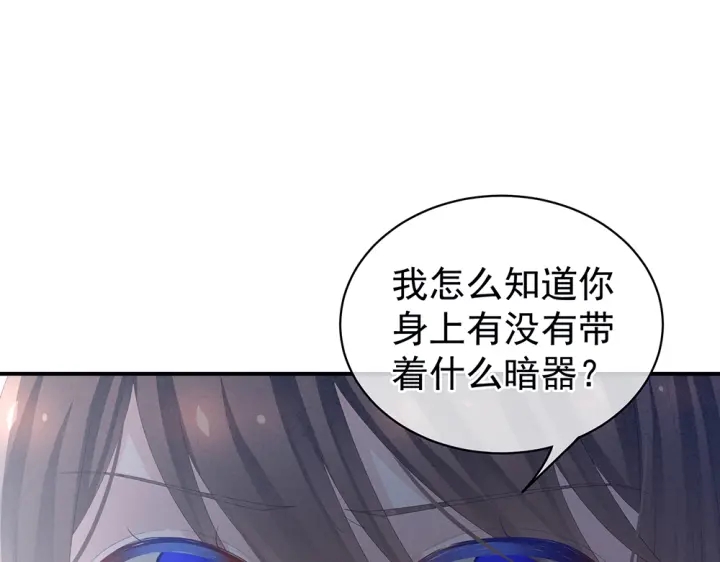 女帝多蓝颜韩漫全集-第62话 脱！无删减无遮挡章节图片 