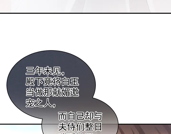 女帝多蓝颜韩漫全集-第62话 脱！无删减无遮挡章节图片 