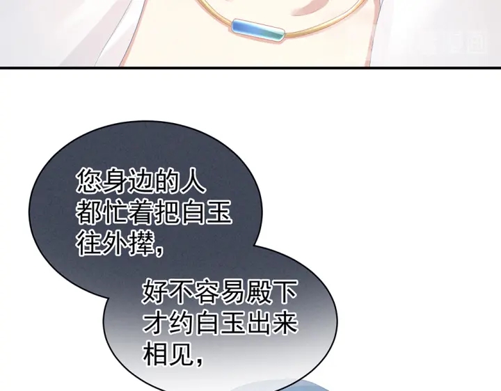 女帝多蓝颜韩漫全集-第62话 脱！无删减无遮挡章节图片 