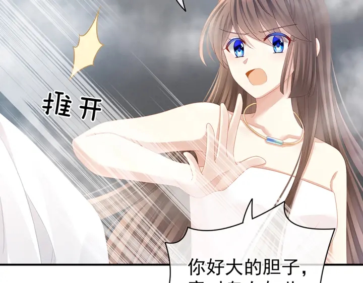 女帝多蓝颜韩漫全集-第62话 脱！无删减无遮挡章节图片 