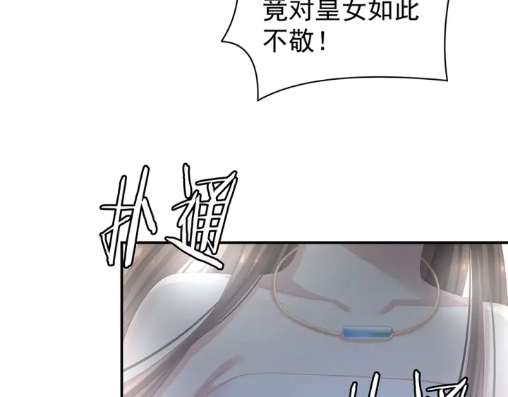 女帝多蓝颜韩漫全集-第62话 脱！无删减无遮挡章节图片 