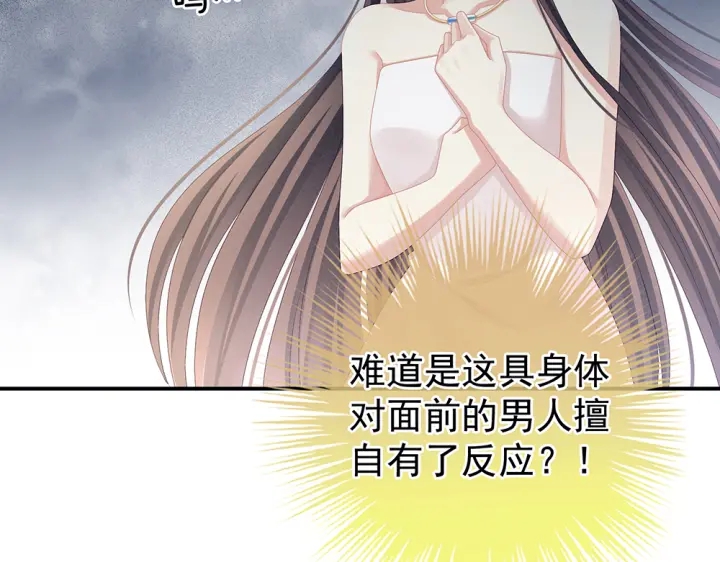 女帝多蓝颜韩漫全集-第62话 脱！无删减无遮挡章节图片 