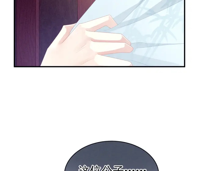 女帝多蓝颜韩漫全集-第62话 脱！无删减无遮挡章节图片 