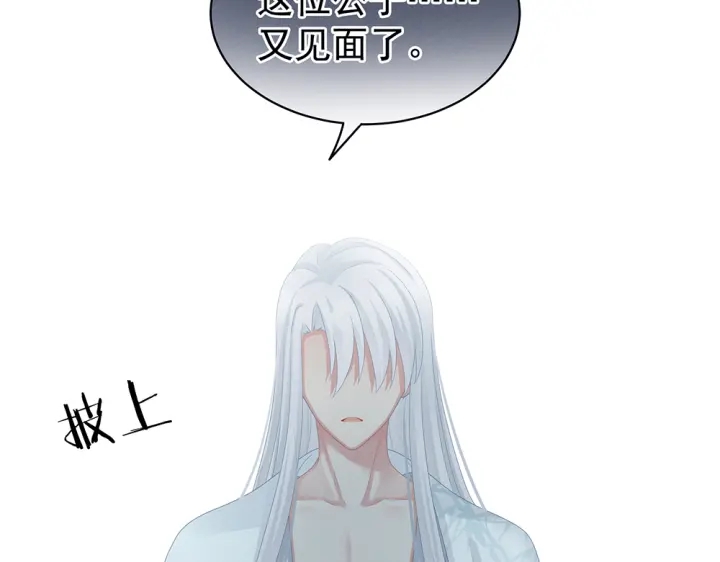 女帝多蓝颜韩漫全集-第62话 脱！无删减无遮挡章节图片 