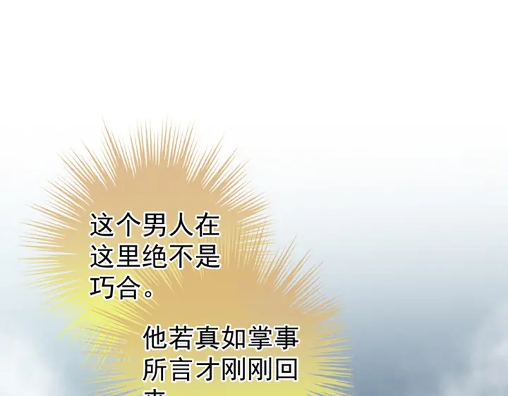 女帝多蓝颜韩漫全集-第62话 脱！无删减无遮挡章节图片 
