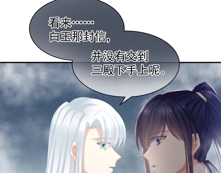 女帝多蓝颜韩漫全集-第62话 脱！无删减无遮挡章节图片 
