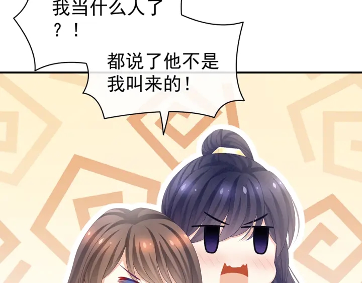 女帝多蓝颜韩漫全集-第62话 脱！无删减无遮挡章节图片 