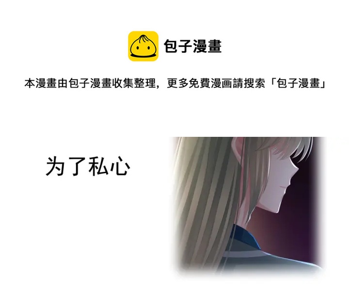 女帝多蓝颜韩漫全集-第62话 脱！无删减无遮挡章节图片 