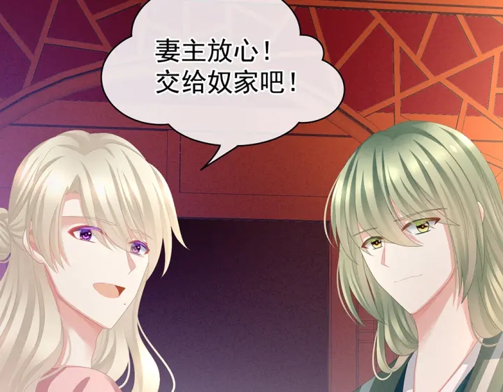 女帝多蓝颜韩漫全集-第63话 为了私心无删减无遮挡章节图片 