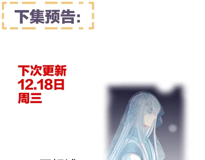 女帝多蓝颜韩漫全集-第63话 为了私心无删减无遮挡章节图片 