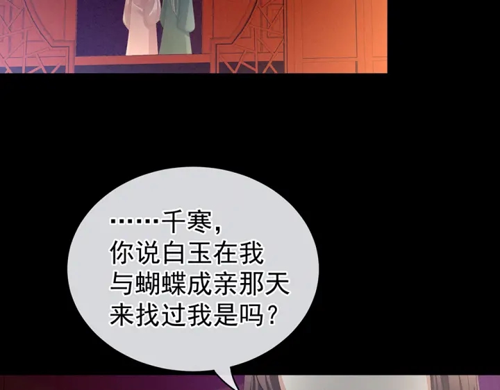 女帝多蓝颜韩漫全集-第63话 为了私心无删减无遮挡章节图片 
