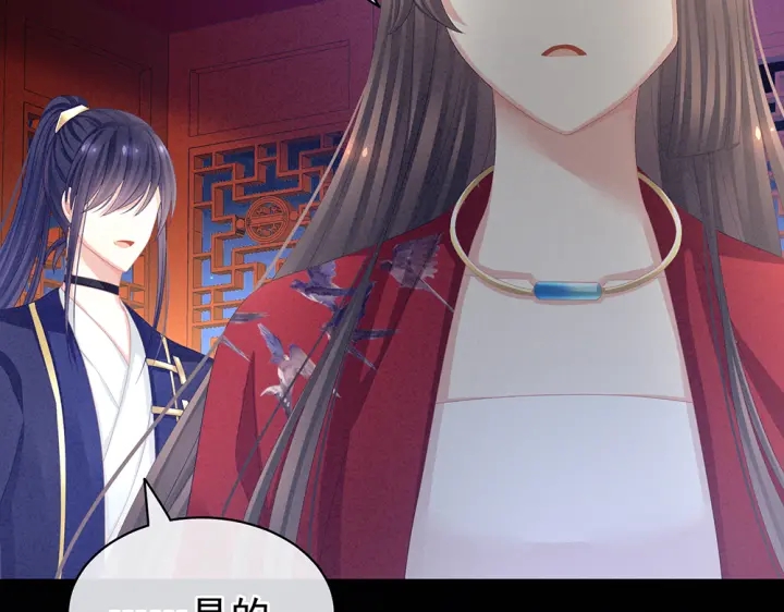 女帝多蓝颜韩漫全集-第63话 为了私心无删减无遮挡章节图片 