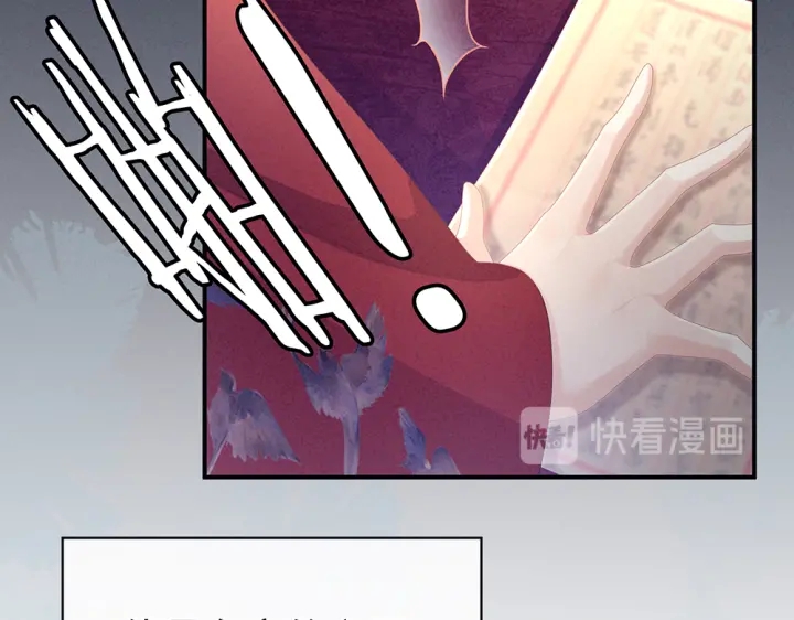 女帝多蓝颜韩漫全集-第63话 为了私心无删减无遮挡章节图片 