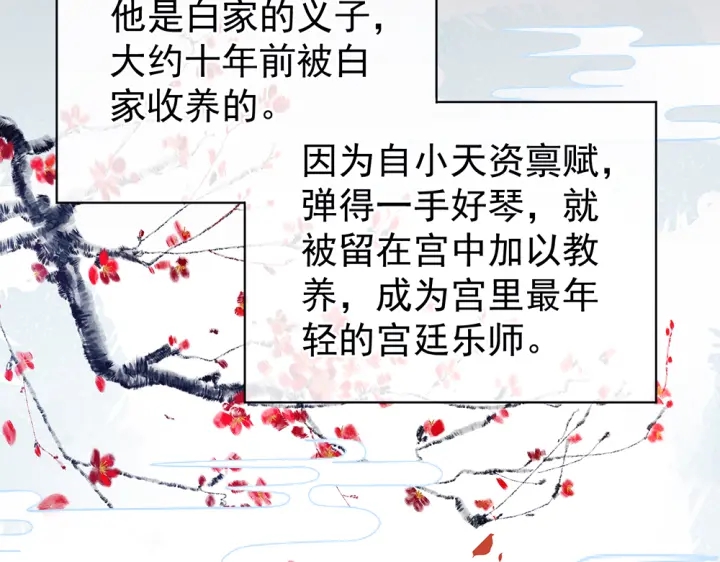 女帝多蓝颜韩漫全集-第63话 为了私心无删减无遮挡章节图片 