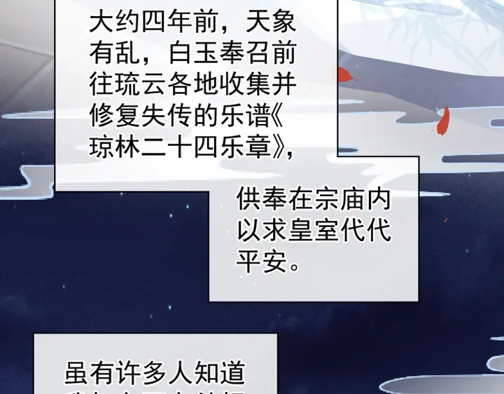 女帝多蓝颜韩漫全集-第63话 为了私心无删减无遮挡章节图片 