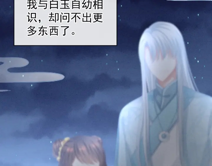 女帝多蓝颜韩漫全集-第63话 为了私心无删减无遮挡章节图片 