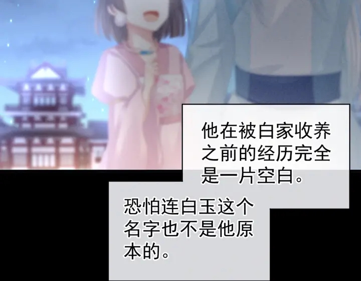 女帝多蓝颜韩漫全集-第63话 为了私心无删减无遮挡章节图片 