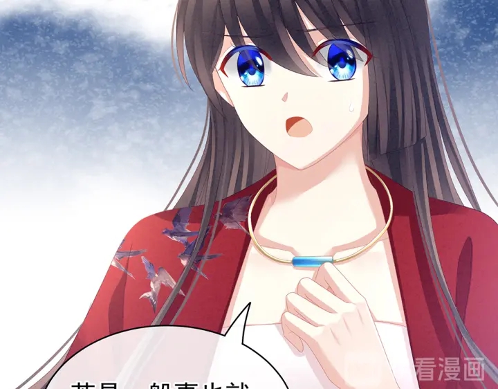 女帝多蓝颜韩漫全集-第63话 为了私心无删减无遮挡章节图片 