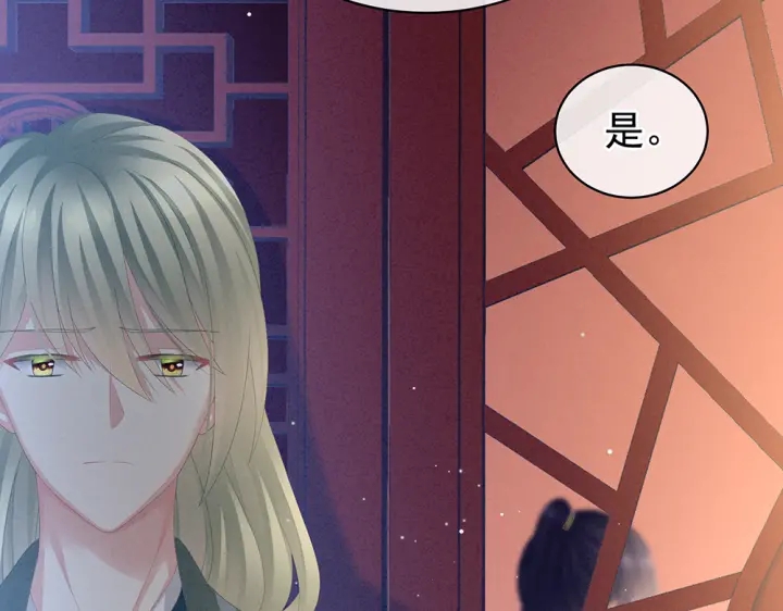女帝多蓝颜韩漫全集-第63话 为了私心无删减无遮挡章节图片 