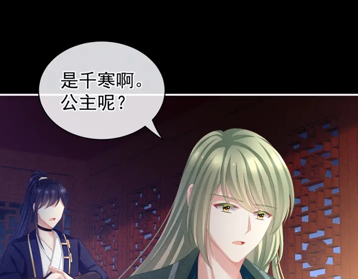 女帝多蓝颜韩漫全集-第63话 为了私心无删减无遮挡章节图片 