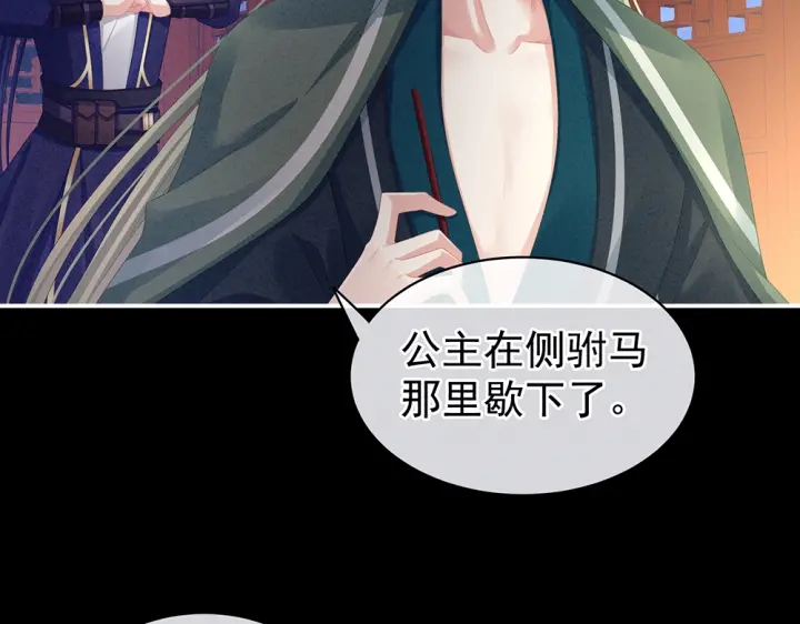 女帝多蓝颜韩漫全集-第63话 为了私心无删减无遮挡章节图片 