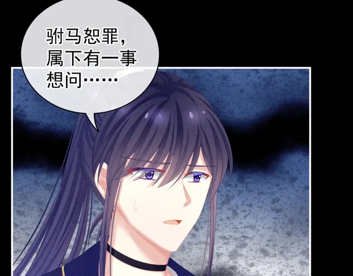 女帝多蓝颜韩漫全集-第63话 为了私心无删减无遮挡章节图片 
