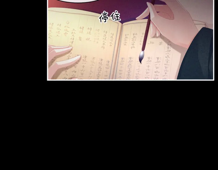 女帝多蓝颜韩漫全集-第63话 为了私心无删减无遮挡章节图片 