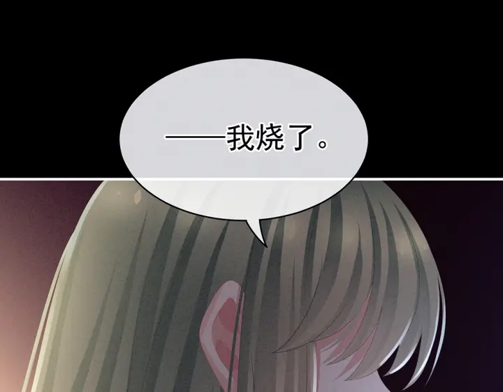 女帝多蓝颜韩漫全集-第63话 为了私心无删减无遮挡章节图片 
